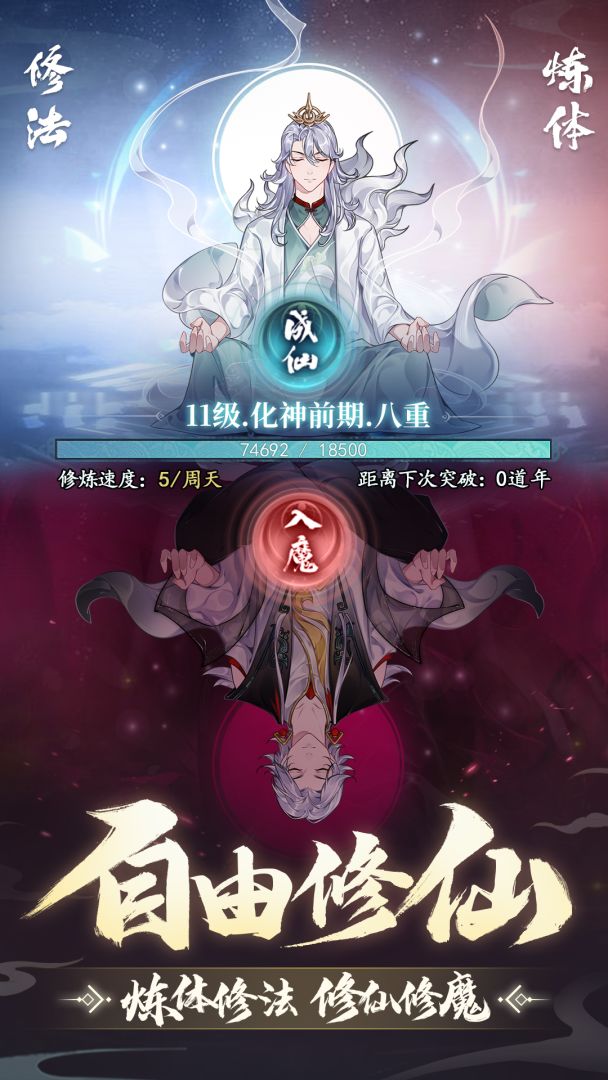 幻世仙途游戏截图