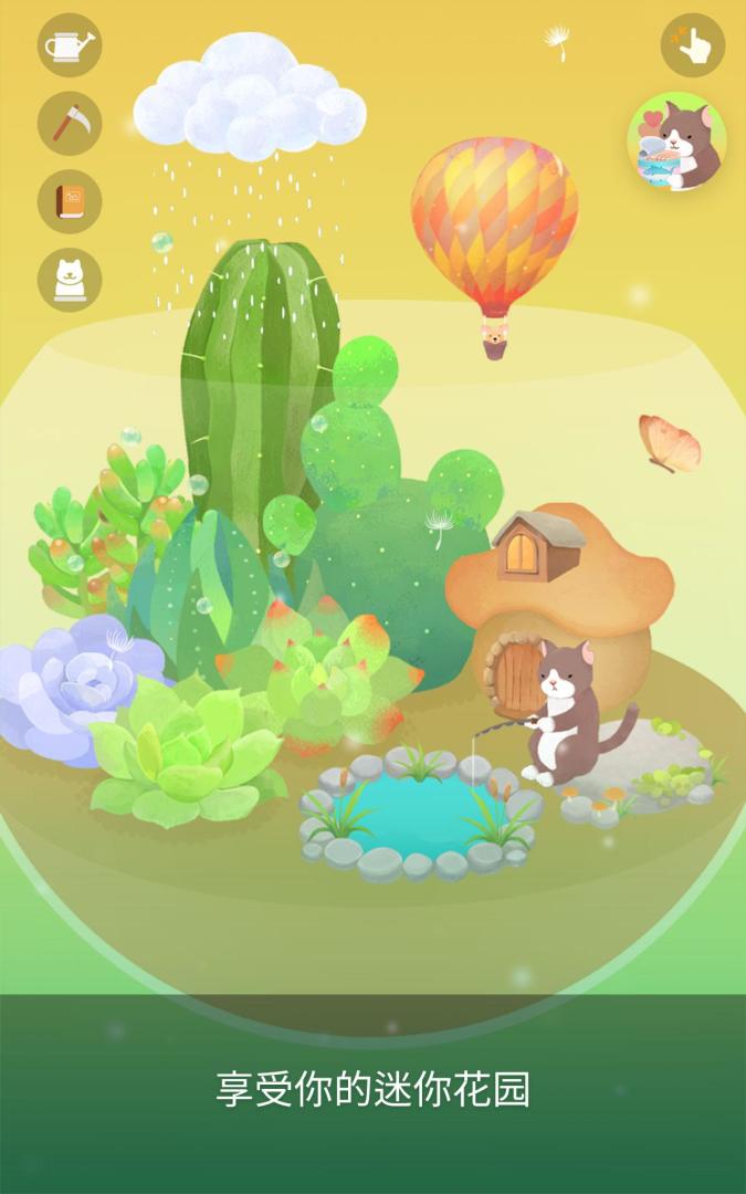 我的水晶花园游戏截图