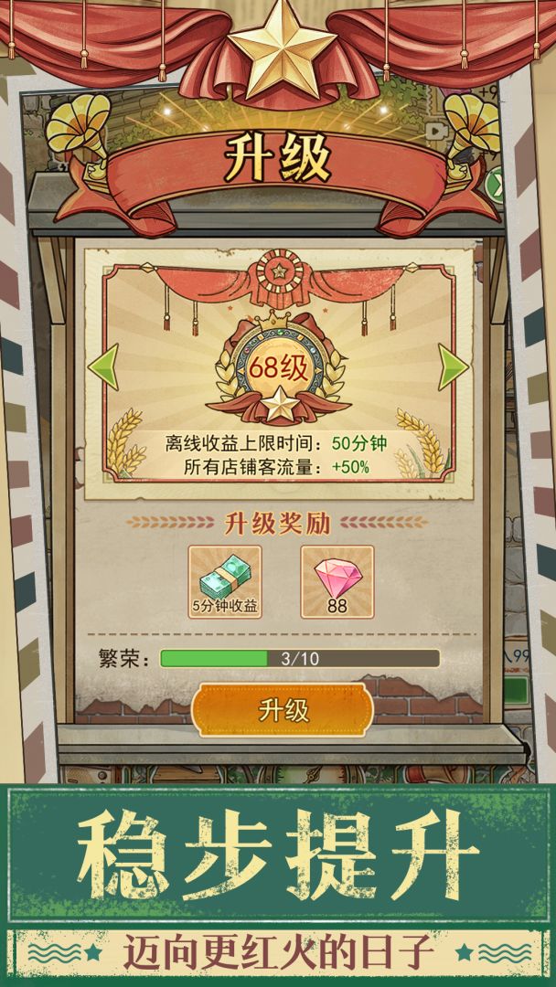 时光修车铺游戏截图