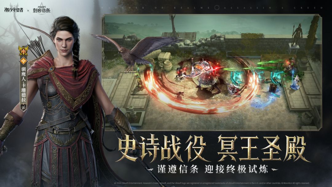 潮汐守望者游戏截图