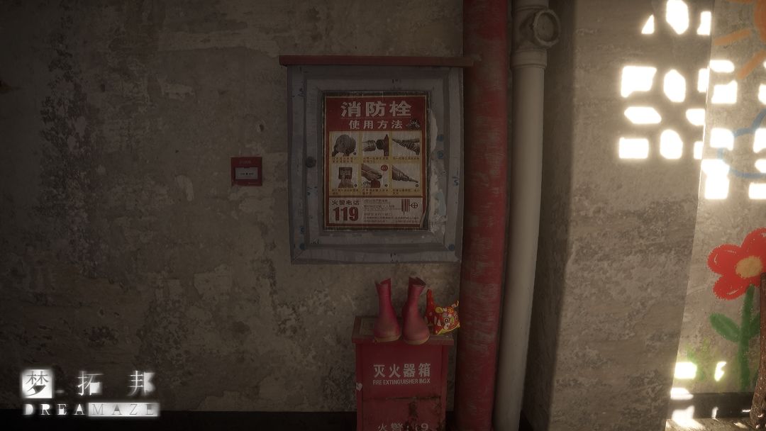 梦拓邦DREAMAZE游戏截图