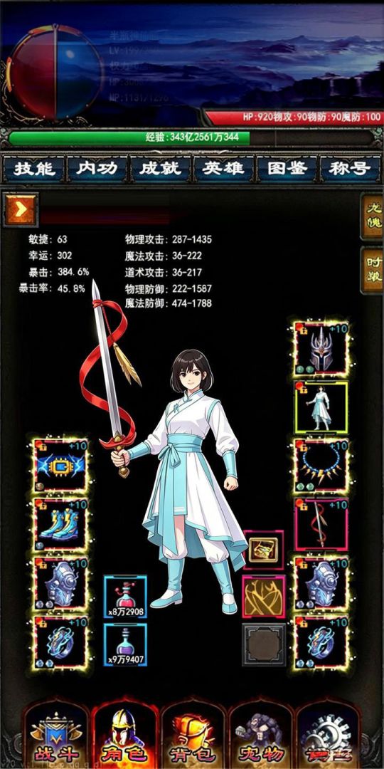 山海妖神传游戏截图