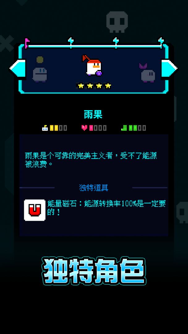 超时空BB蛋游戏截图