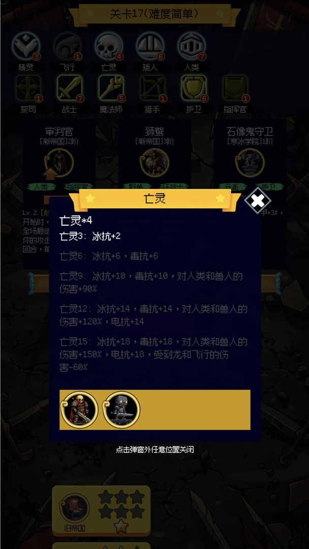 50阵营挂机战斗肉鸽策略游戏截图