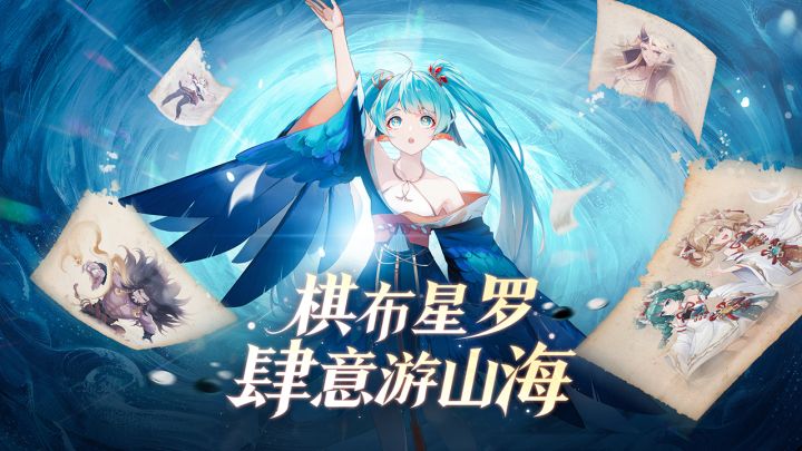 弈山海截图