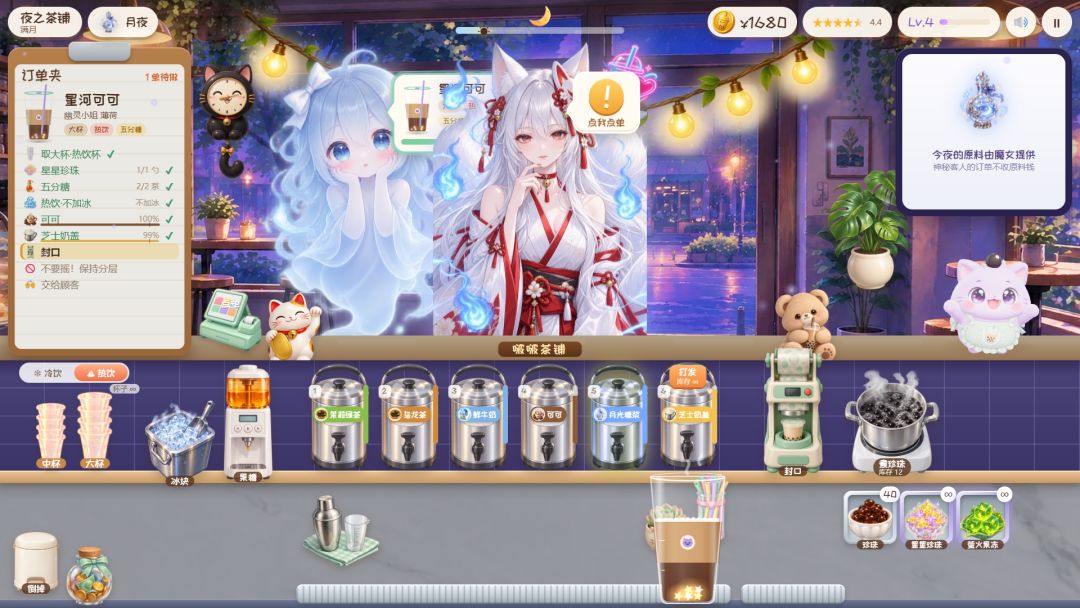 奶茶店模拟器:啵啵茶铺游戏截图
