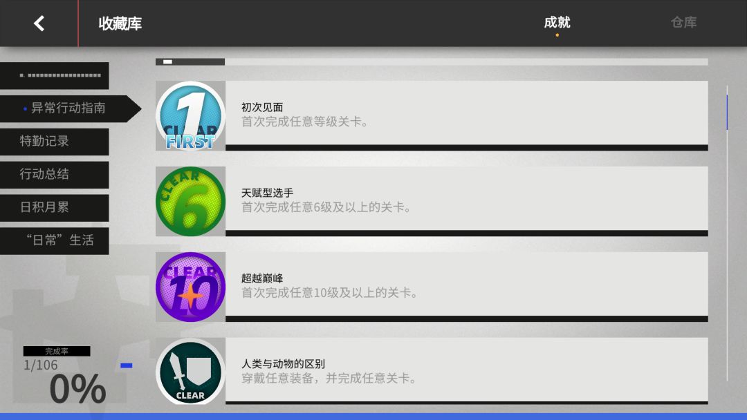 超界迷音游戏截图