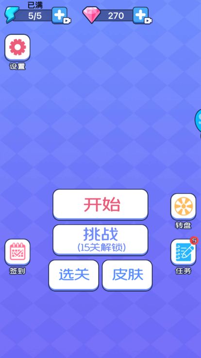 砖块破坏者-小球乱弹一弹游戏截图