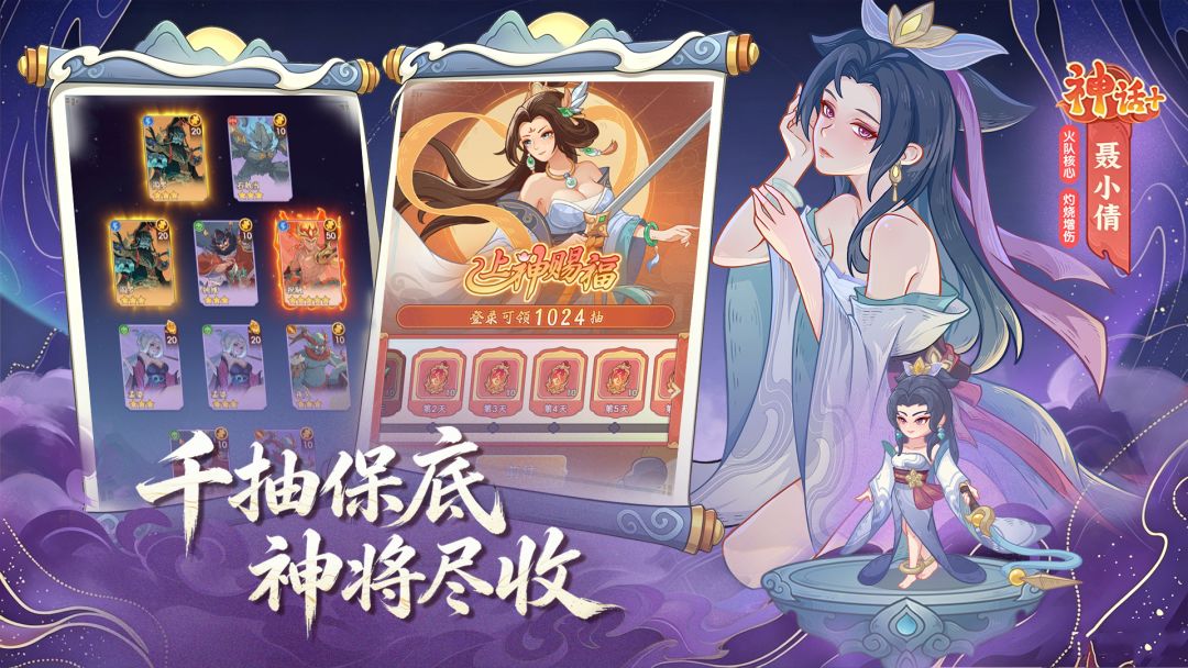 奇遇西行游戏截图