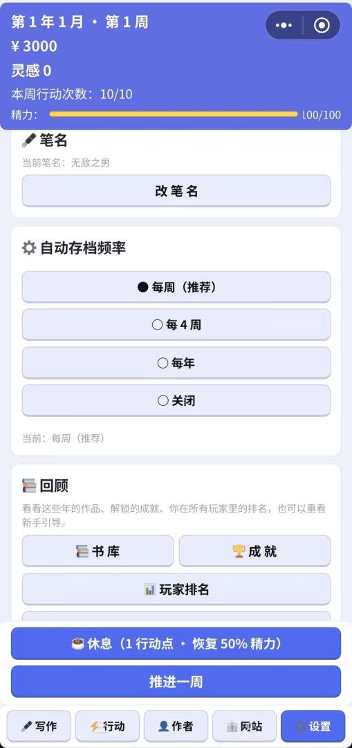 网文:十年成神路游戏截图