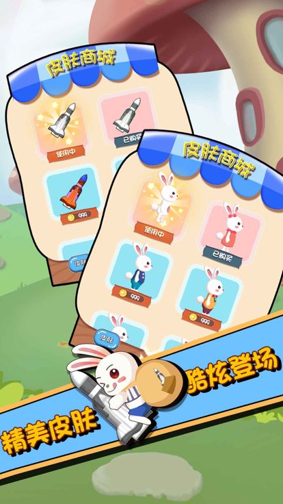 小兔子乖乖-愤怒小鸟大战灰太狼弹射炮击游戏游戏截图