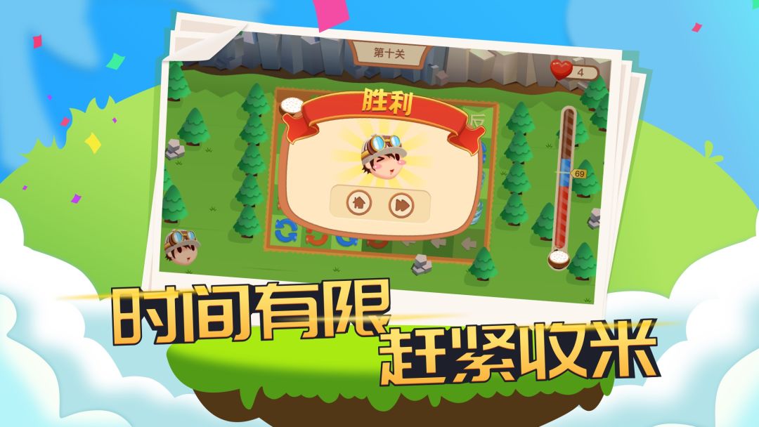 米多多游戏截图