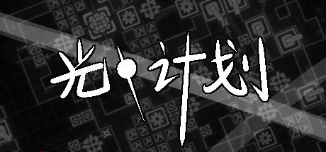 光点计划 封面
