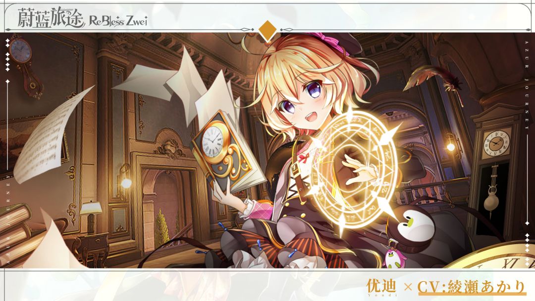 蔚蓝旅途游戏截图