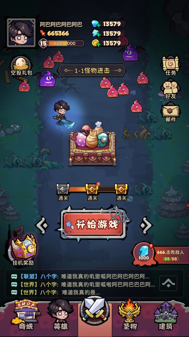 梦魇别嚣张游戏截图