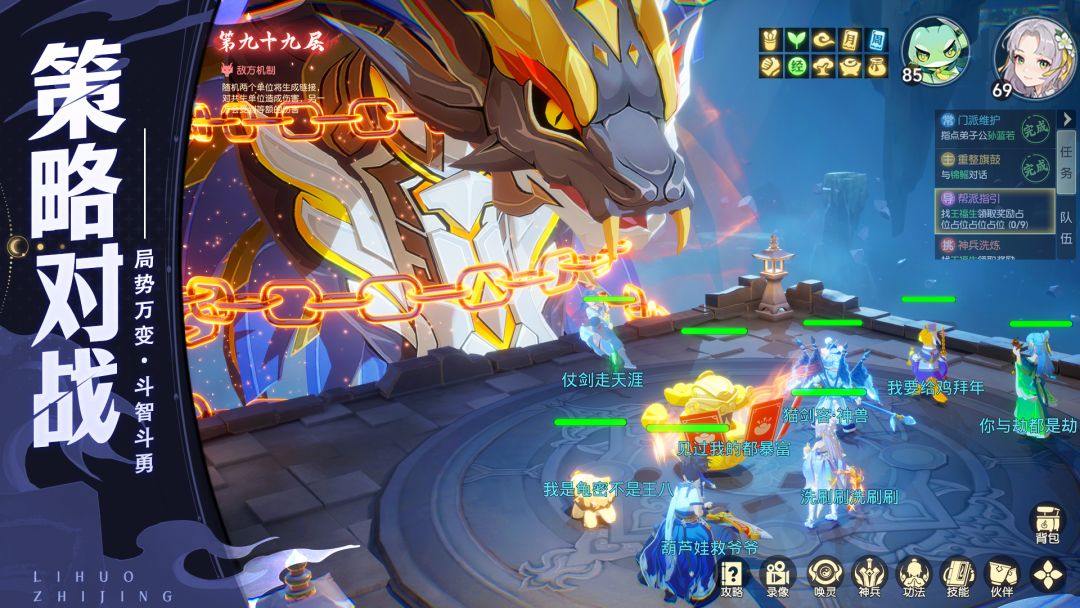 离火之境游戏截图