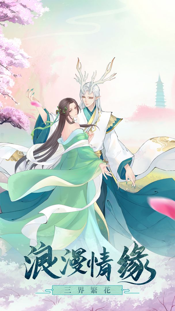 白蛇仙劫游戏截图