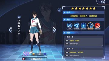 《BLEACH 境·界-灵压对决》官方角色攻略-矢胴丸莉莎