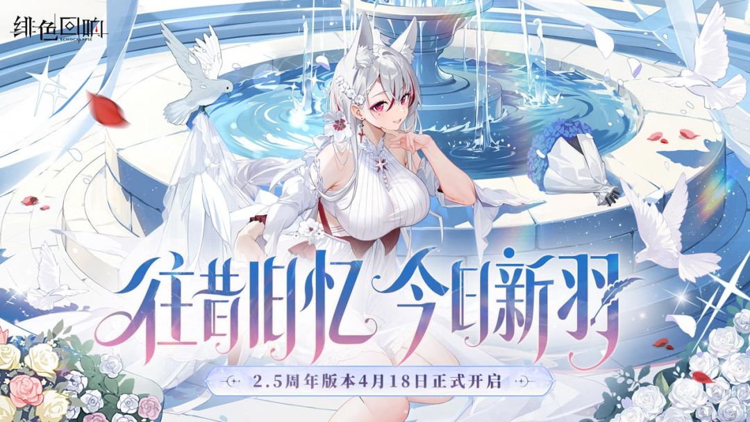 绯色回响游戏截图