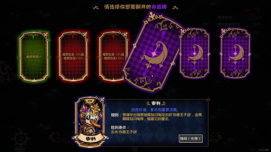 黑色童话:梦境幸存者游戏截图