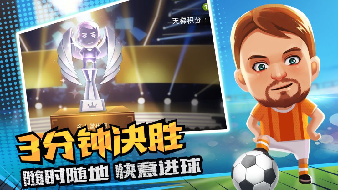 热血十一人游戏截图