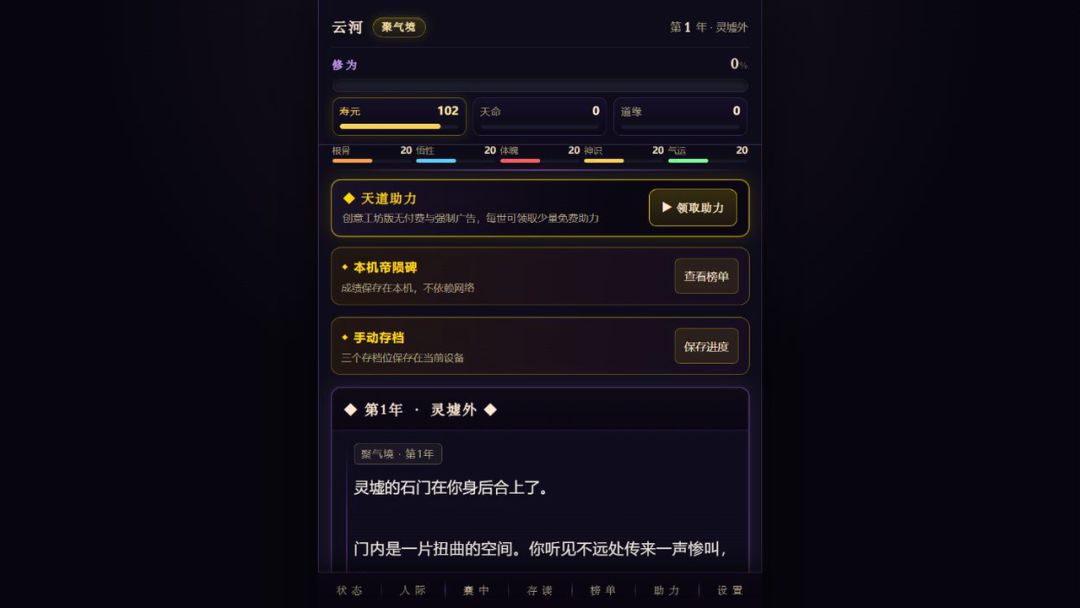 万古鼎盛游戏截图