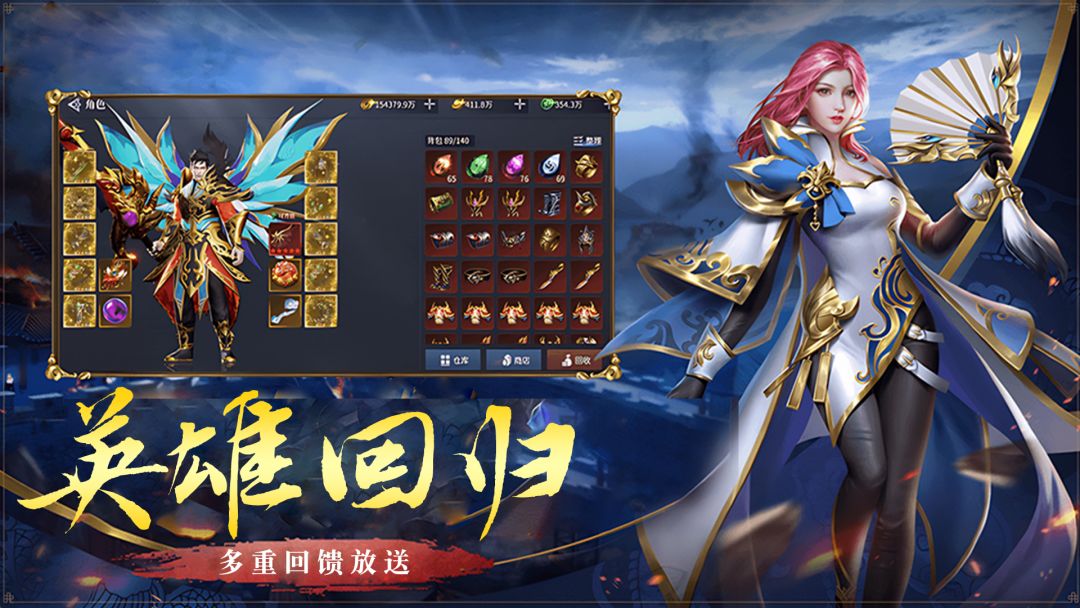 破天刀游戏截图