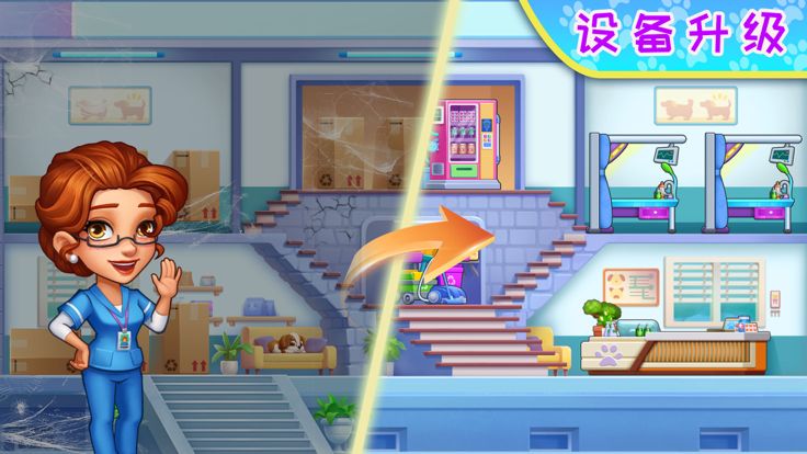 高智商大咖 - 宠物医院 医生ASMR减压游戏游戏截图