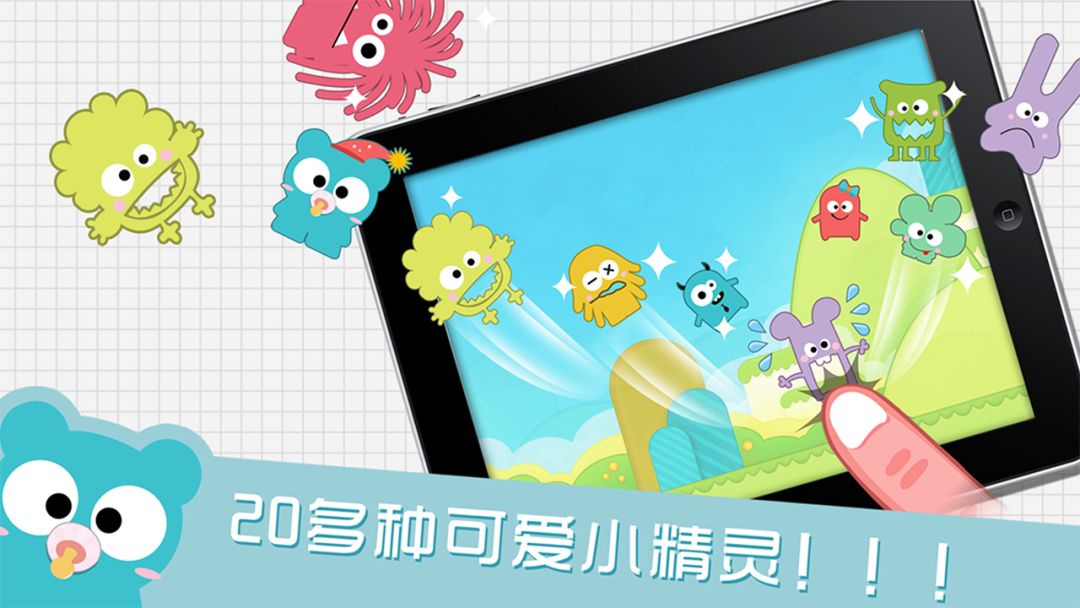 疯狂点游戏截图