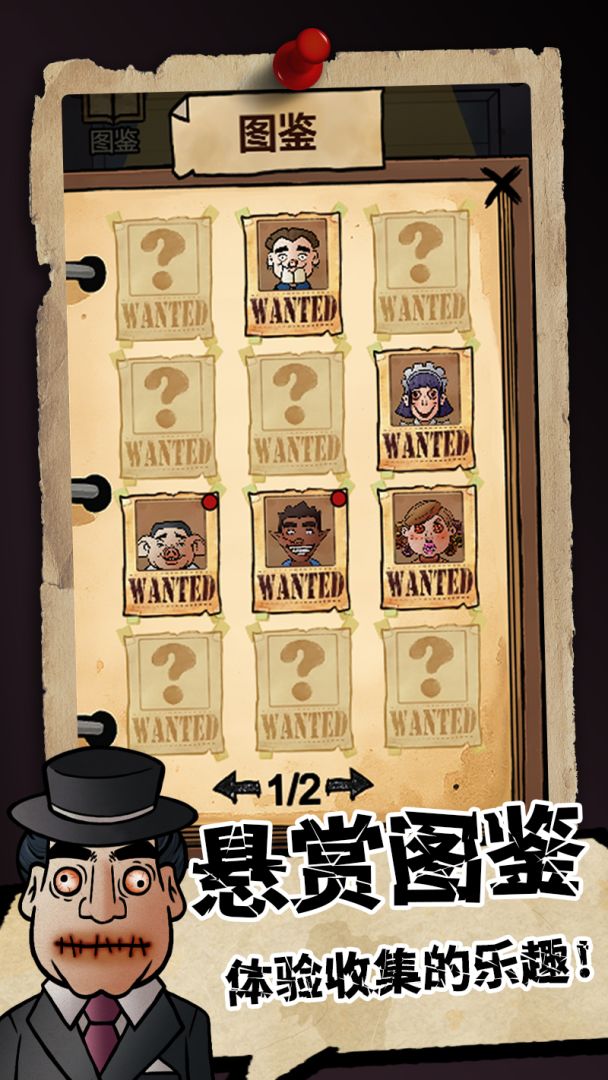 我的邻居是伪人游戏截图