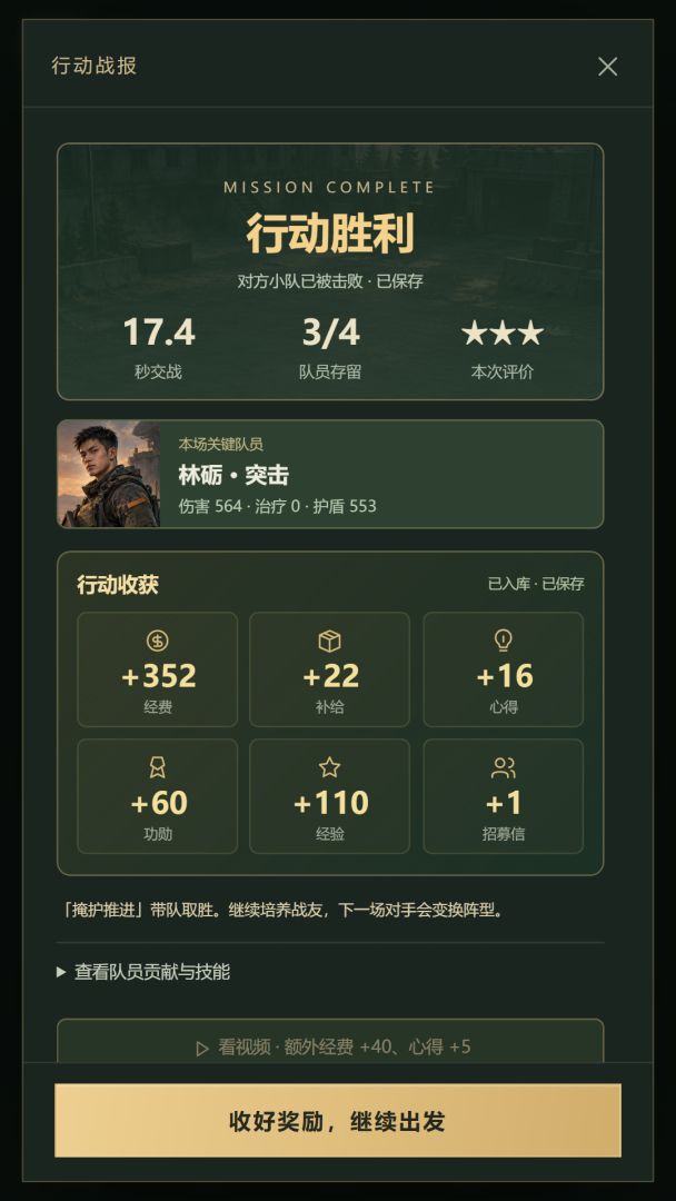 我是特种兵游戏截图