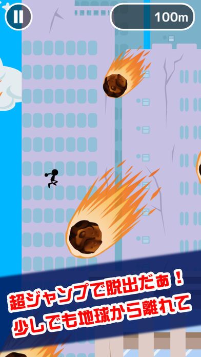 地球最後の日游戏截图