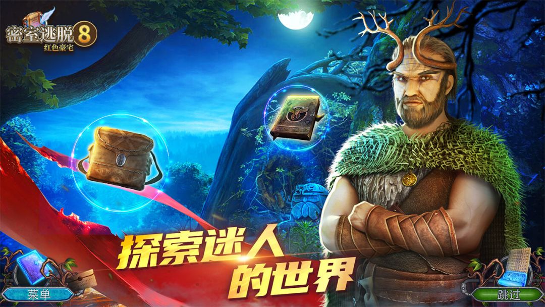 密室逃脱求生系列2极限密探游戏截图