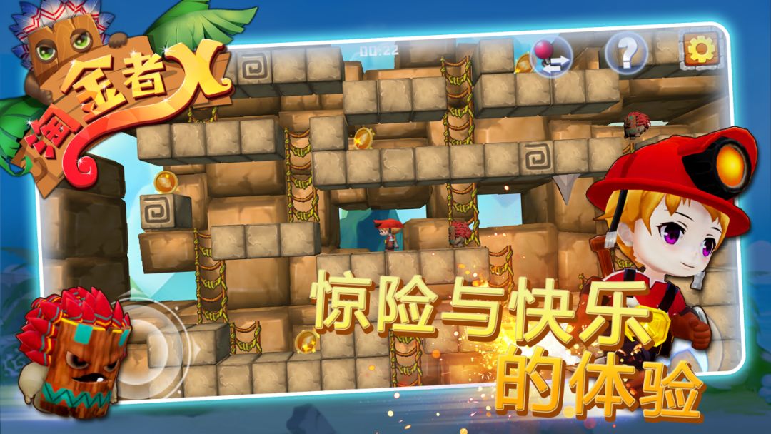 淘金者X游戏截图