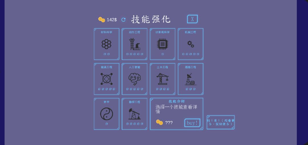 地球守护者游戏截图