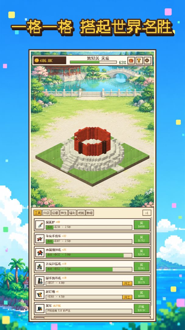 像素岛屿游戏截图