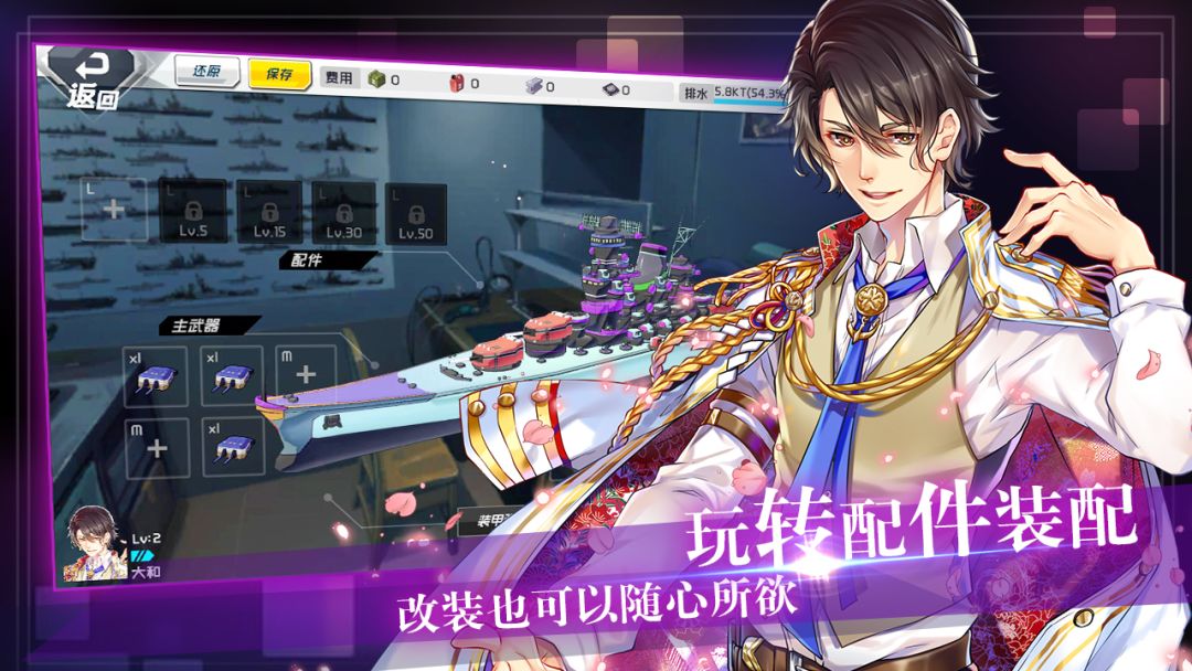 我的战舰养成计划游戏截图