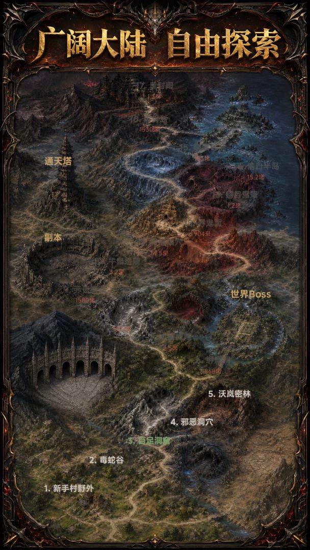 龙城无限进化游戏截图