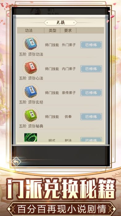 玄元剑仙：唯美国风修仙养成手游游戏截图