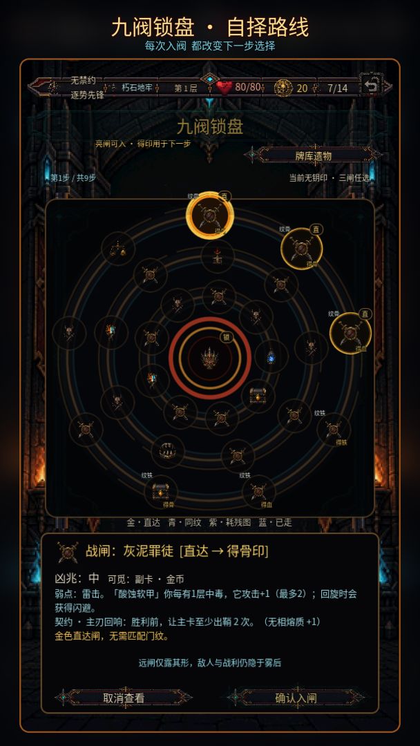 一牌闯地牢游戏截图