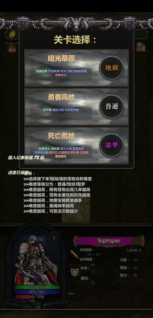 悔境游戏截图