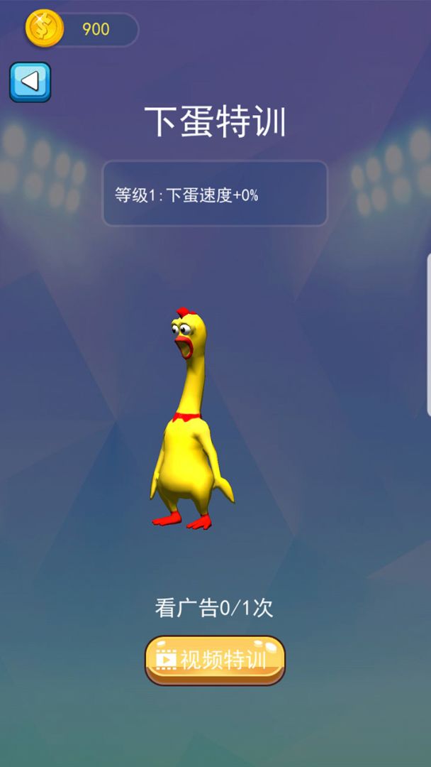 蛋蛋大作战游戏截图