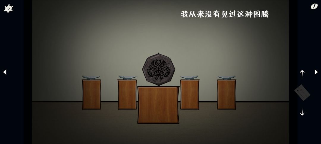 暗影城5：揭露真相游戏截图