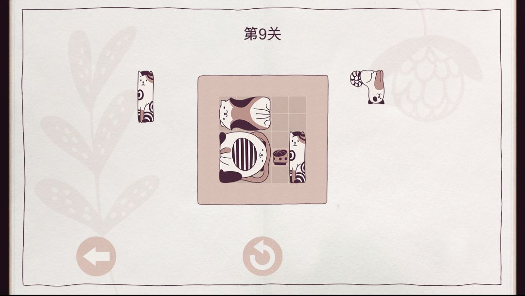 整猫宫（Cats Organized Neatly）游戏截图