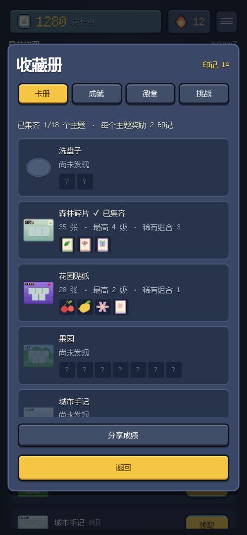 一刮到底游戏截图