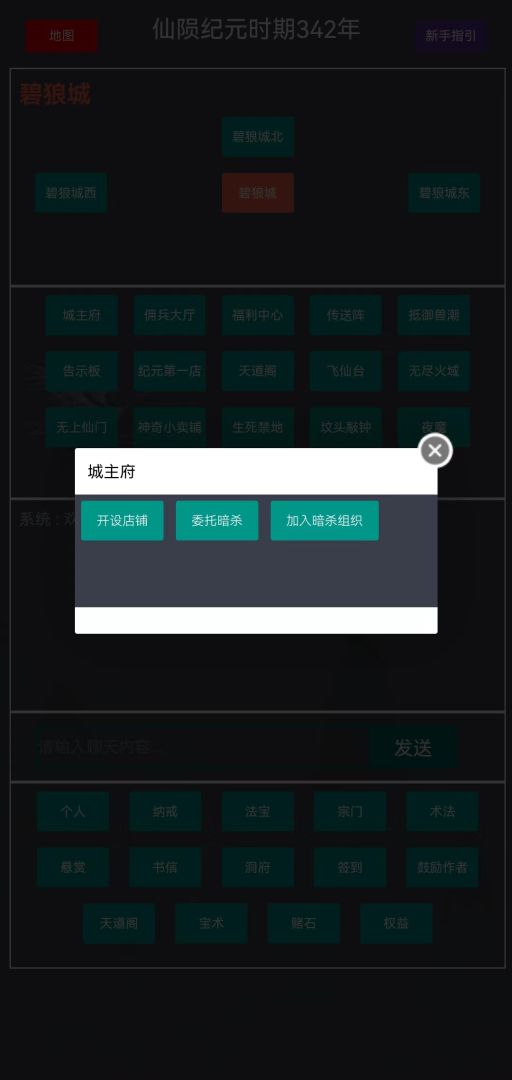 荒古界游戏截图