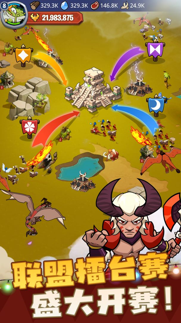 野蛮时代游戏截图