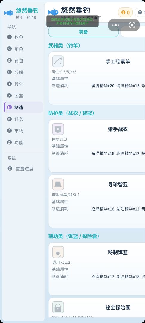 悠然垂钓游戏截图