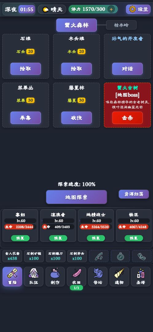异界勇者日记游戏截图