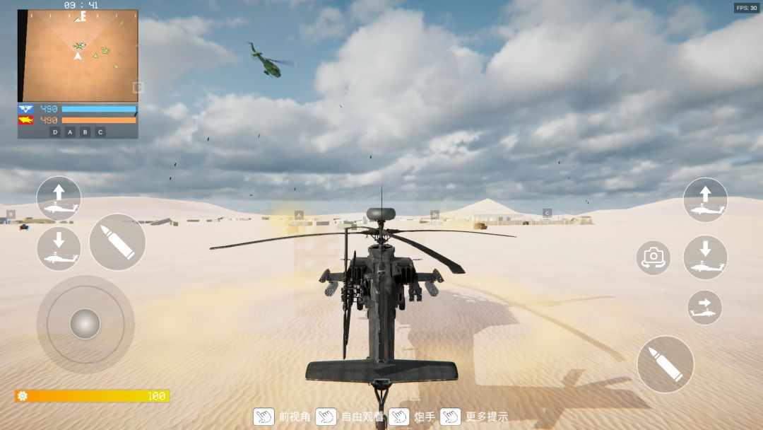 装甲枪战游戏截图